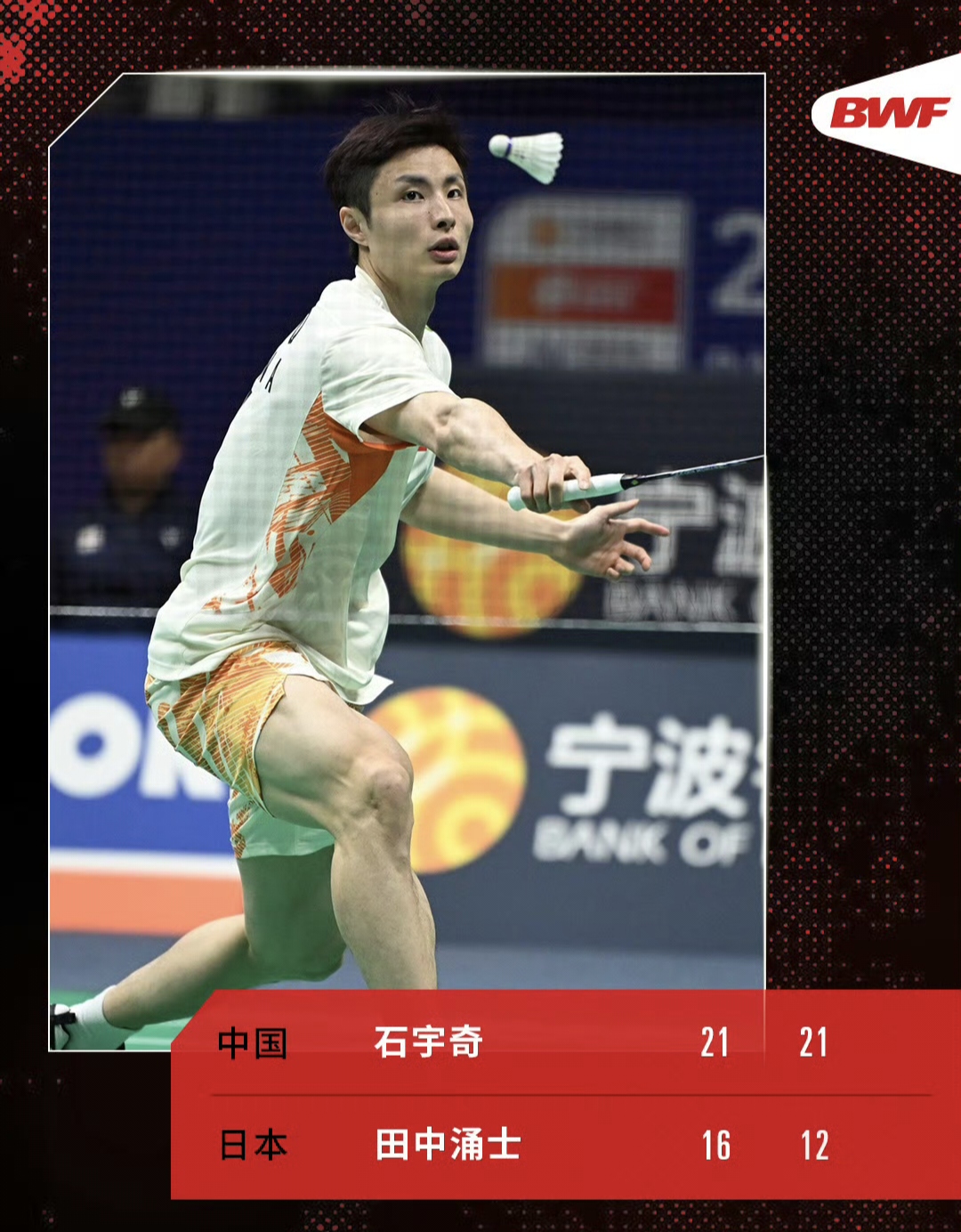 开云体育app-韩国队险胜泰国队，石宇奇刷新纪录