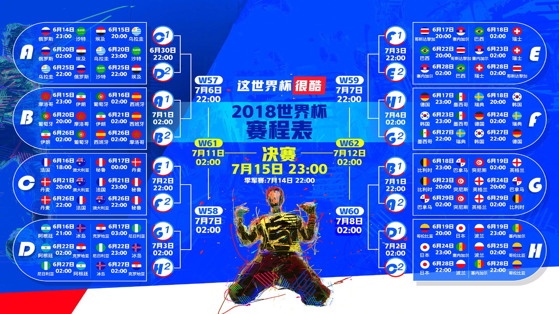 桑巴逆转惊魂夜,莱万独舞成绝响—2026世界杯C组巴西2-1伊朗战术复盘